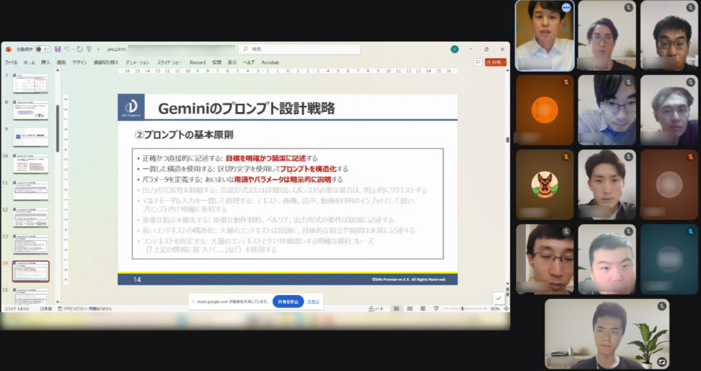 データサイエンティスト・データエンジニアのD4cプレミアム学習支援ワーキンググループ　画像02